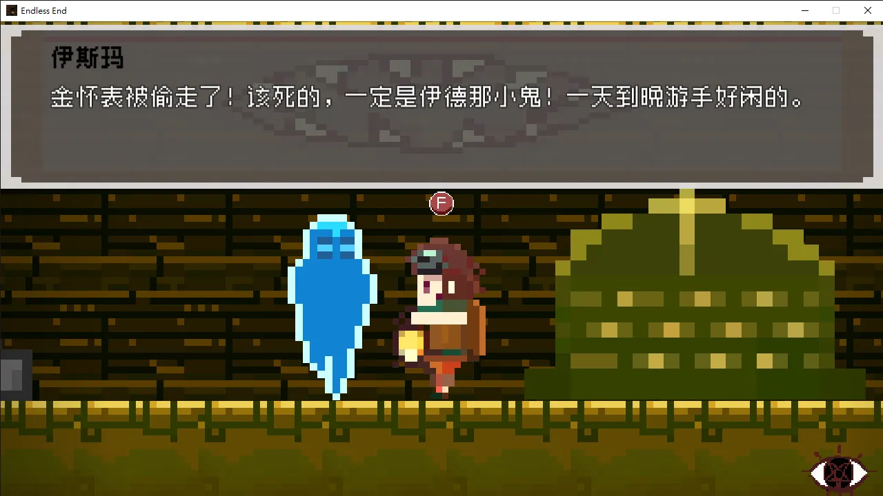 Endless End 截圖 4